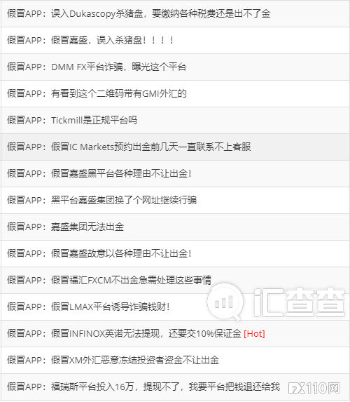 【汇查查曝光】被“惊喜大礼包”砸走20万，锐意外汇是天坑！