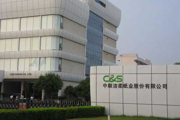 中顺洁柔股票怎么样？是白马消费股吗？