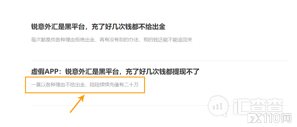 【汇查查曝光】被“惊喜大礼包”砸走20万，锐意外汇是天坑！