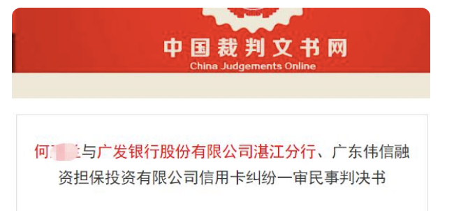 一股份行分行被法院列为被执行人