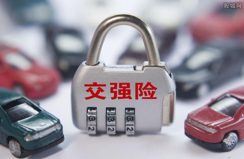 交强险