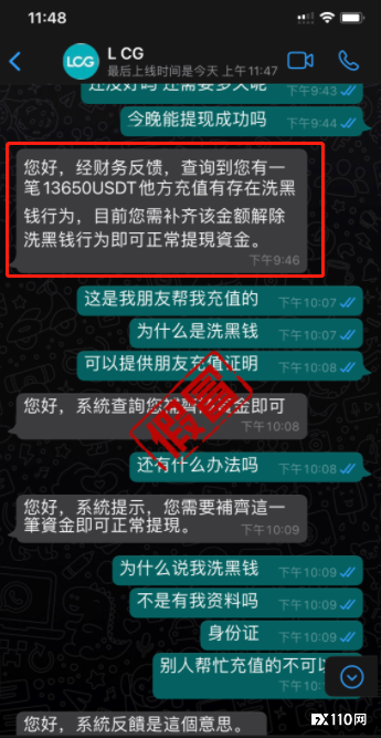 套路一个接一个！假冒LCG各种理由要求充值，阻挠出金！