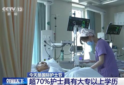 超7成护士拥有大专以上学历，护士行业发展现状如何？国际护士节的由来及简介