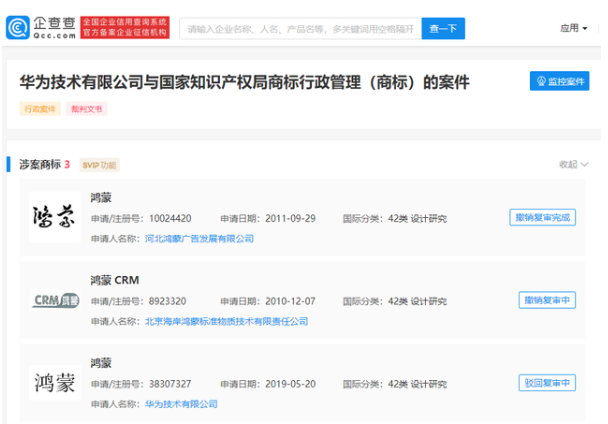 华为鸿蒙商标被驳回复审是怎么回事？什么样的商标不合规定？华为鸿蒙系统简介