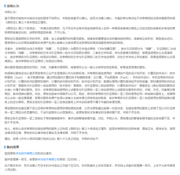 华为鸿蒙商标被驳回复审是怎么回事？什么样的商标不合规定？华为鸿蒙系统简介