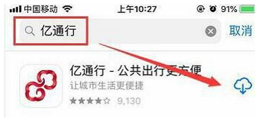 北京广州地铁乘车码互通有何意义，还有哪些城市互通乘车码，北京广州乘地铁app叫什么