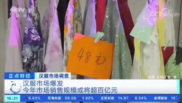 汉服市场今年销售规模或将超百亿意味着什么，汉服品牌有哪些，汉服包含哪些朝代