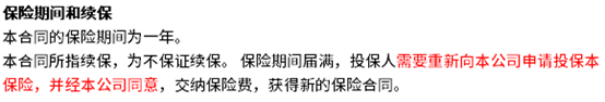 如e康悦百万医疗2021年新规，尤其3点额外注意！