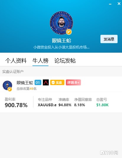 【对话牛人】 ：交易遭遇连续亏损怎么办？