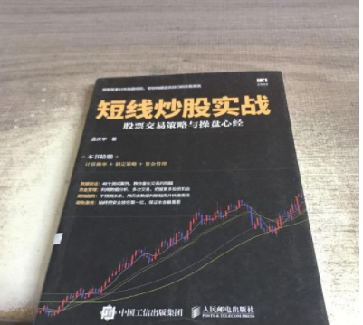 短线炒股的成功需要什么？短线的优点和缺点有哪些？