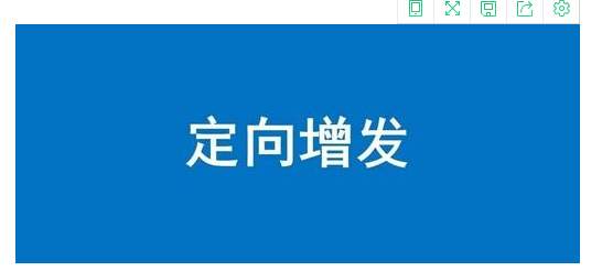 股票定增是好是坏？对股价会不会产生影响？
