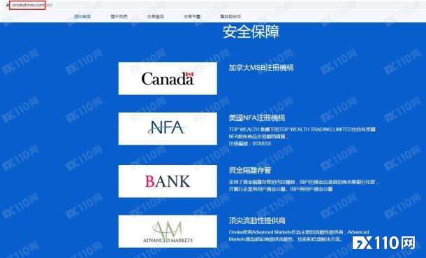 汇友在Onoka平台盈利后，账户无故两次被冻结！