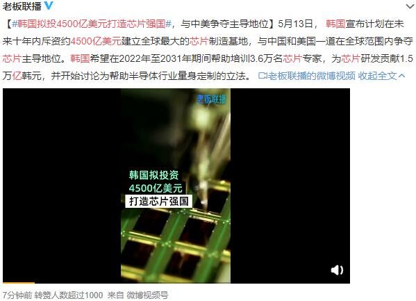 韩国拟投4500亿美元打造芯片强国，韩国芯片公司有哪些，芯片股票龙头股有哪些