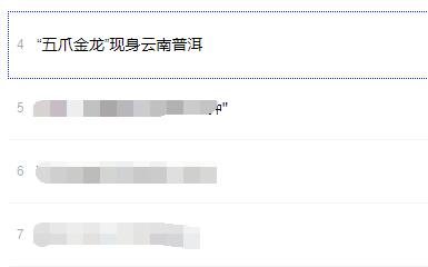 “五爪金龙”现身云南普洱具体位置，五爪金龙有毒吗它是什么动物