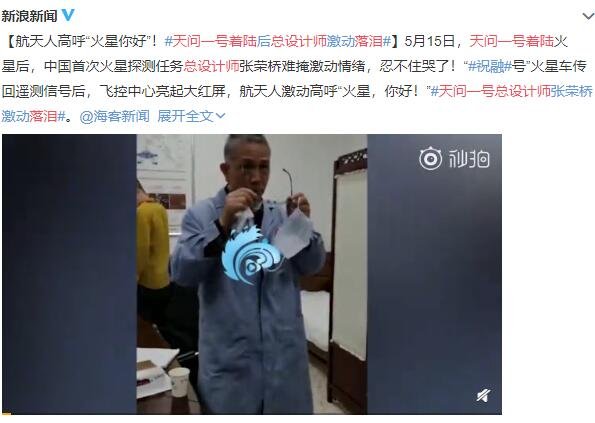 天问一号着陆 总设计师落泪，着陆火星有多难及天问一号的主要功能介绍