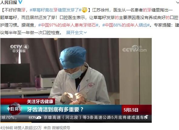 中国97%的成年人患有牙结石，牙结石怎么清理掉，口腔健康的标准有哪些