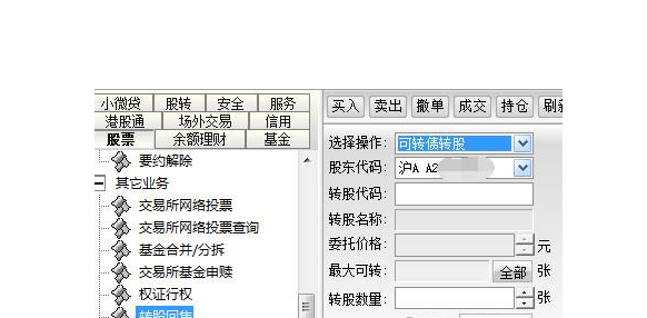 可转债怎么转换成股票？可转债转股操作方法有哪些？