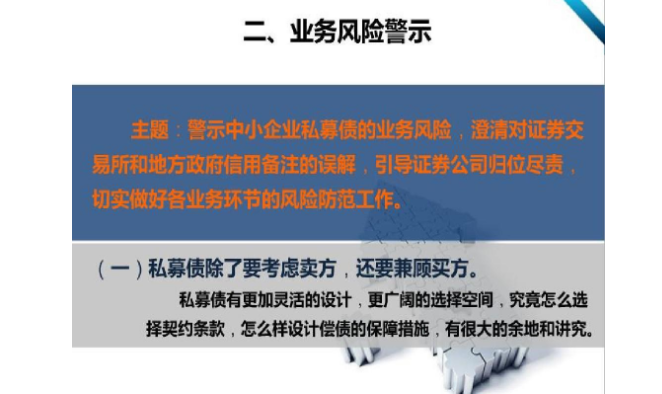 私募债券的特点有哪些？私募债券的优点有哪些？