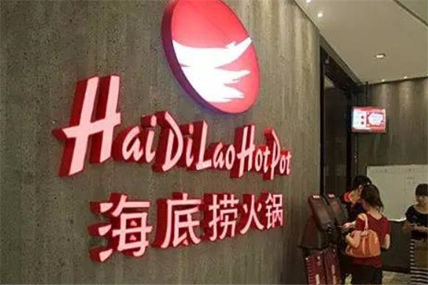 海底捞市值蒸发两千亿，海底捞还有机会吗？