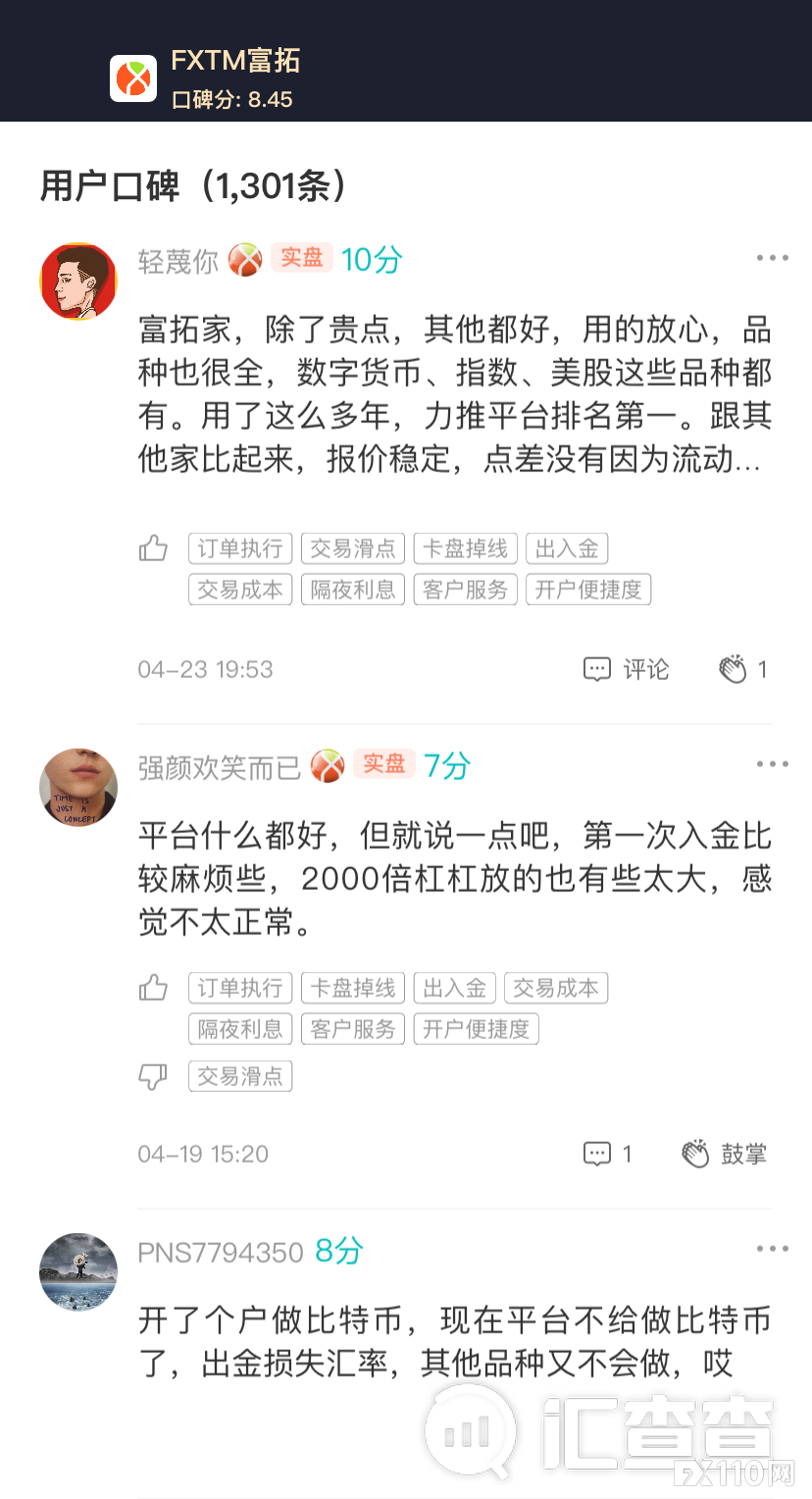 【汇查查周榜】甄选优质平台，这份榜单提前了解不吃亏！