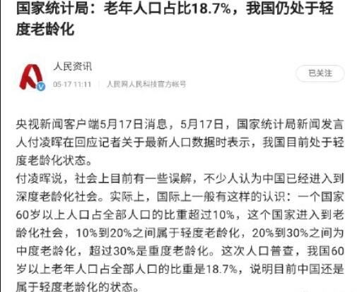 中国仍处于轻度老龄化阶段，老龄化阶段划分标准，老龄化带来的巨大商机有哪些