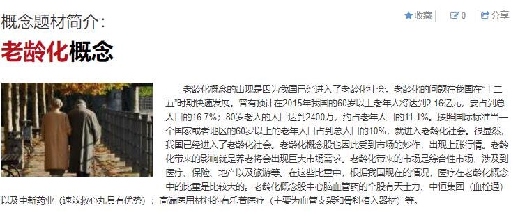 中国仍处于轻度老龄化阶段，老龄化阶段划分标准，老龄化带来的巨大商机有哪些