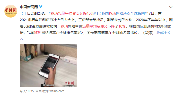 移动流量平均资费又降10%是真的吗，移动流量卡有哪些，流量被限速了怎么办