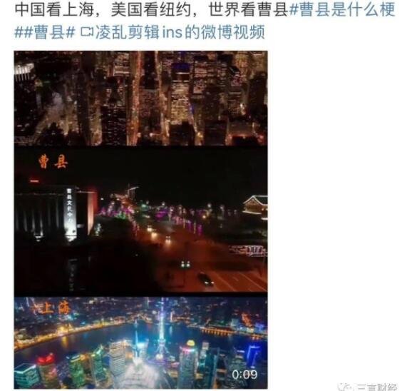 曹县为什么火了曹县是什么梗，曹县是哪个省的它经济很发达吗