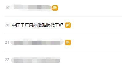 中国工厂只能做贴牌代工吗，国有品牌现状如何，国产品牌应该如何发展