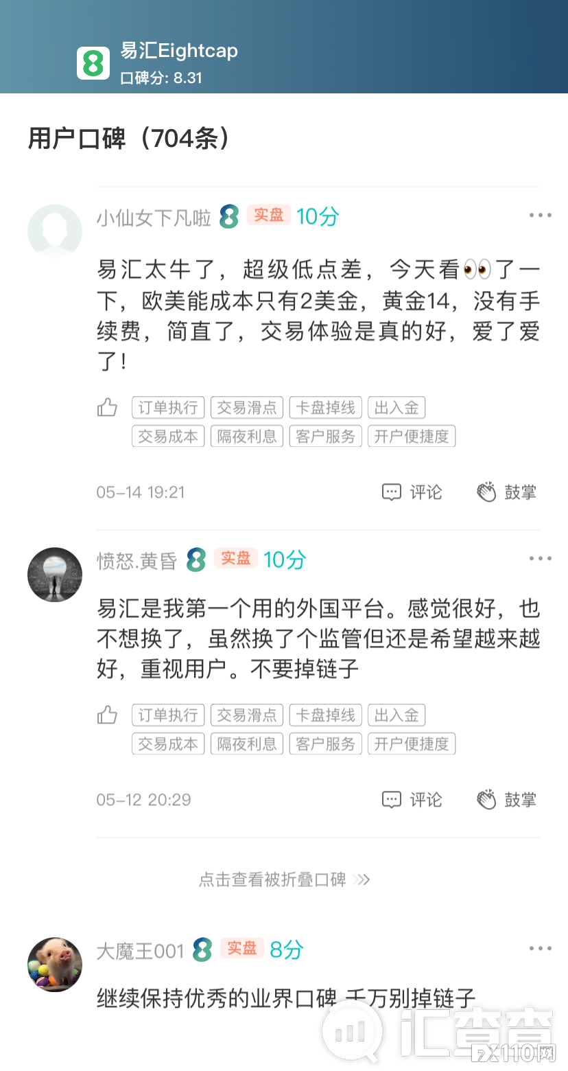 【汇查查周榜】甄选优质平台，这份榜单提前了解不吃亏！
