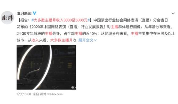 大多数主播月收入3000至5000元，未来直播产业如何，主播收入来源主要分为哪些