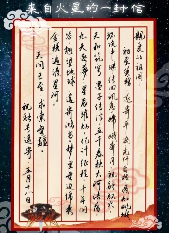 祝融号首次通过环绕器传回遥测数据，环绕器的作用是什么，探索火星的目的有哪些