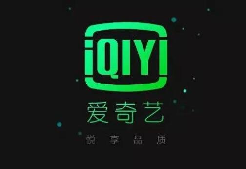 爱奇艺会员涨价多少钱，爱奇艺会员怎么买便宜，爱奇艺是谁的公司