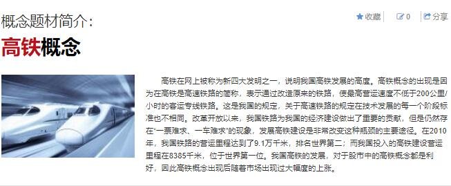 日本来的中国高铁时刻图走红，中国高铁时刻表怎么查询，中国高铁是哪一年开通的