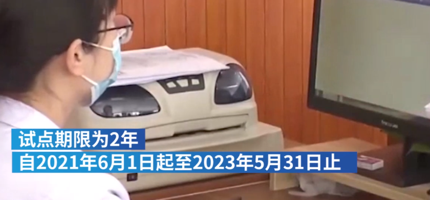 婚姻登记跨省通办6月起试点推行，试点地址是哪里，婚姻登记跨省通办有什么好处