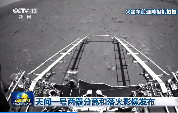 祝融号传回火星照片长啥样，为何祝融号传回照片延迟了4天，祝融号是怎么传回照片的