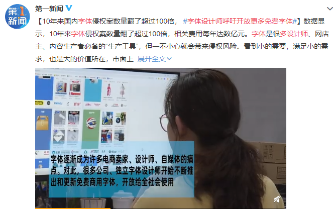 字体设计师呼吁开放更多免费字体是为什么，网络设计师喜欢什么字体，汉字是怎么演变的