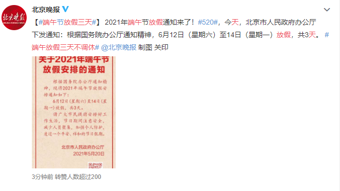 端午放假三天不调休时间如何安排的，端午节的由来及习俗是什么，端午放假三天去哪玩