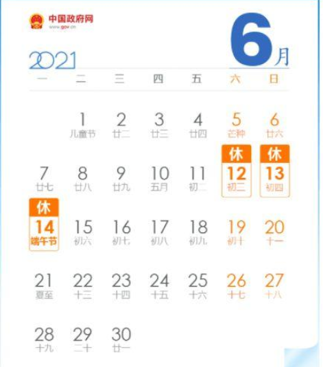 端午放假三天不调休时间如何安排的，端午节的由来及习俗是什么，端午放假三天去哪玩