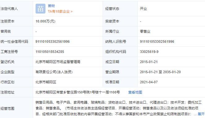 小仙炖是哪个公司的是谁投资的，小仙炖是上市公司吗小仙炖怎么样