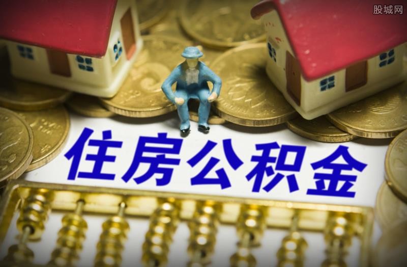 公积金异地贷款