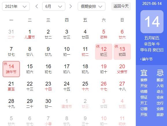 2021端午股市休市安排，股市在什么情况下可以休市，股市交易要注意什么