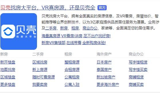 贝壳美股盘前跌超10%什么情况，贝壳公司创始人简介，贝壳公司是一家什么公司