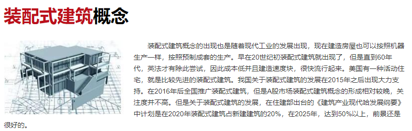 贝壳董事长身价是多少，贝壳找房是干什么的及贝壳和链家什么关系