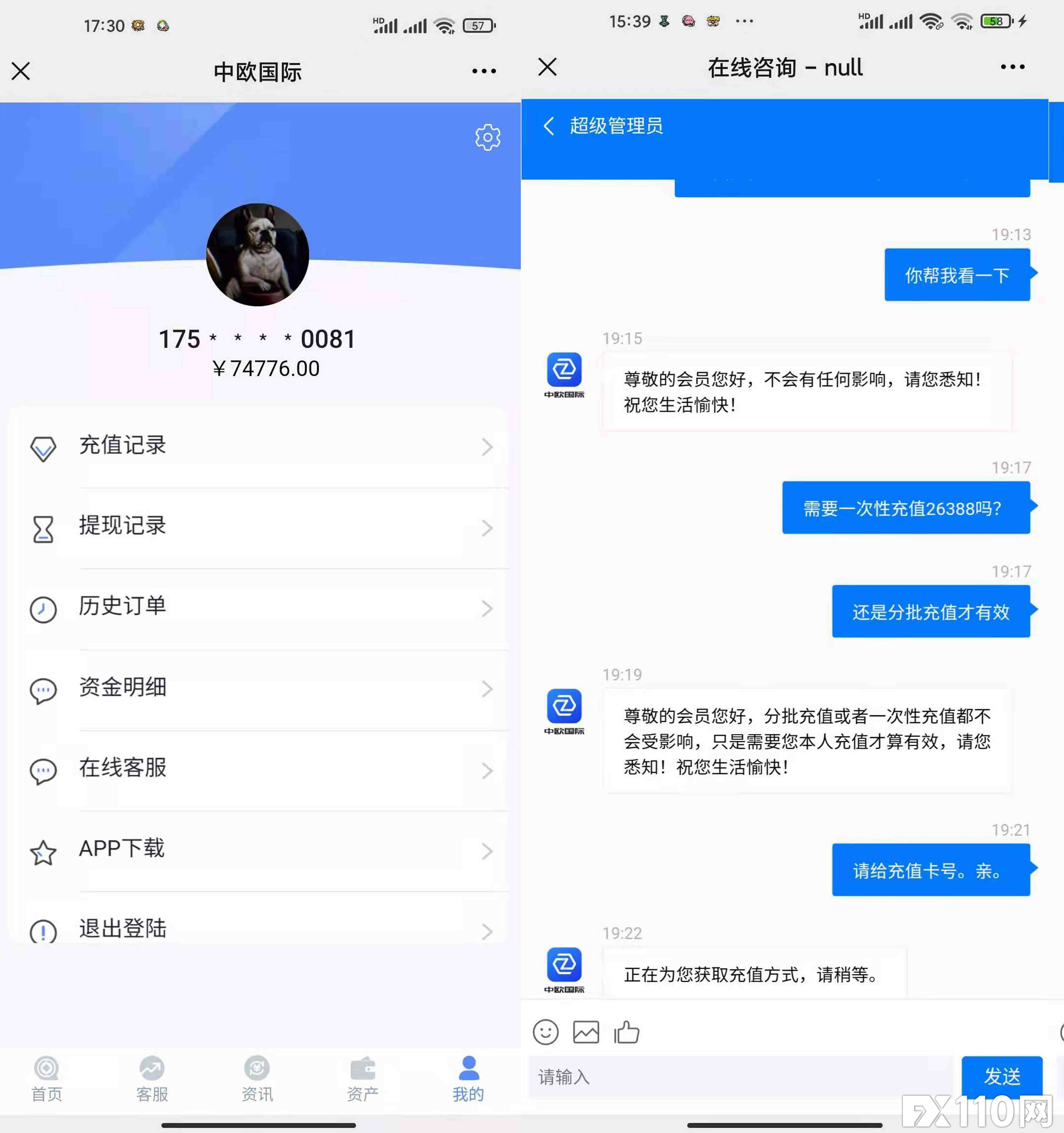 热心网友两次借钱给他到中欧国际投资，结果...