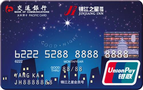 交行信用卡电话修改密码