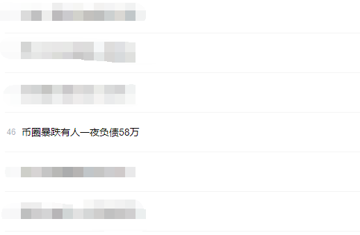 币圈暴跌有人一夜负债58万是什么情况，币圈为什么会爆仓，什么影响着币圈的涨跌