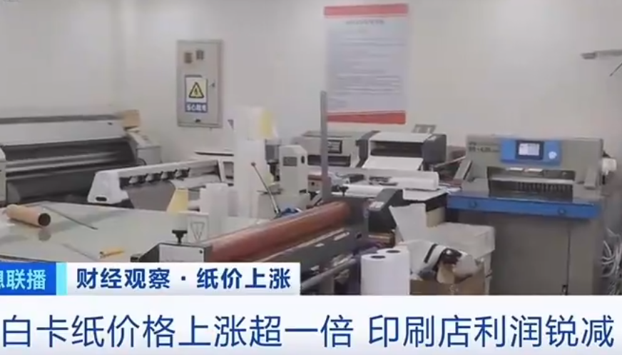 造纸厂纷纷停产这会带来怎样的影响，为什么会出现这样的现象，纸价到底能涨多少