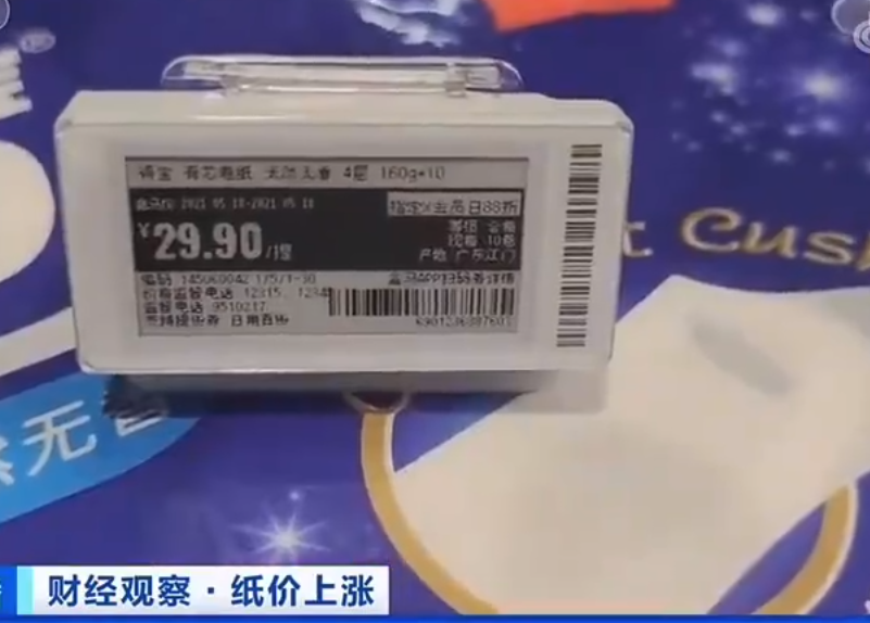 造纸厂纷纷停产这会带来怎样的影响，为什么会出现这样的现象，纸价到底能涨多少