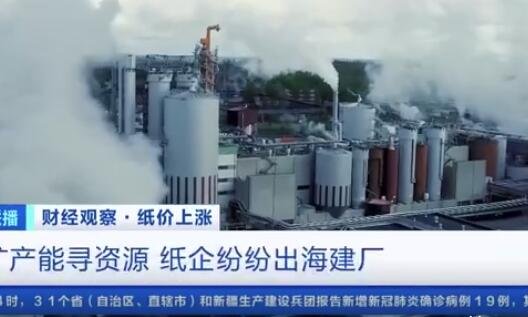 我国废纸回收率高达90%还缺纸吗，中国的市场需求量有多大，废品回收有上市的公司吗？